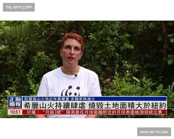 希腊山火蔓延促欧盟启动民事保护机制 电竞酒店疏散引发安全深思 希腊山火蔓延促欧盟启动民事保护机制 电竞酒店疏散引发安全深思