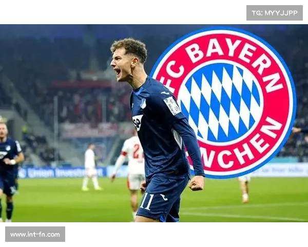 拜仁有意霍芬海姆前锋阿斯拉尼，解约金低于3000万欧元